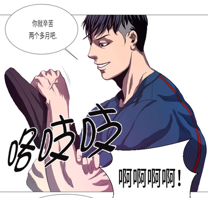 逆天狂人漫画-图26