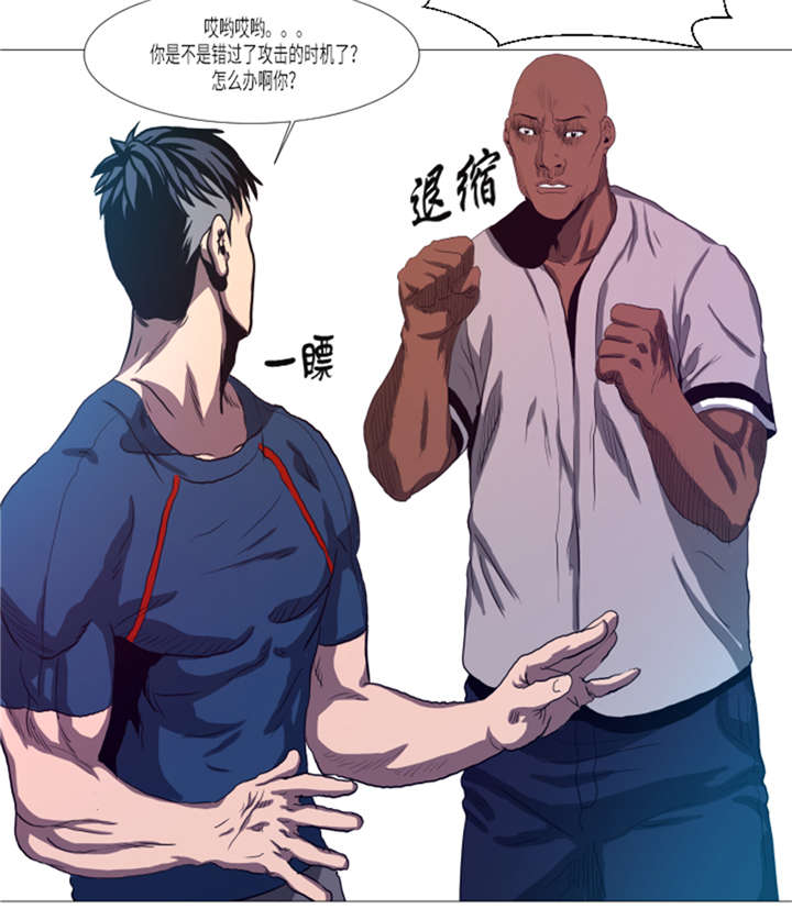 逆天狂人漫画-图27