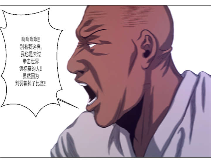 逆天狂人漫画-图28