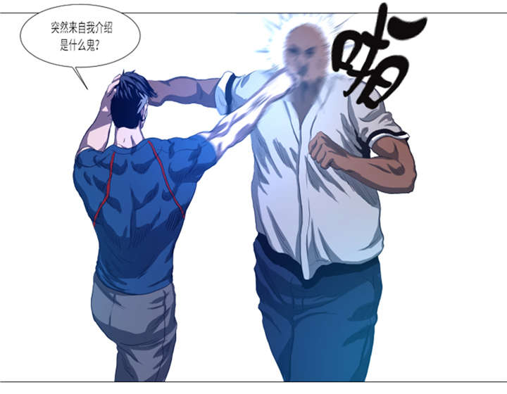 逆天狂人漫画-图29