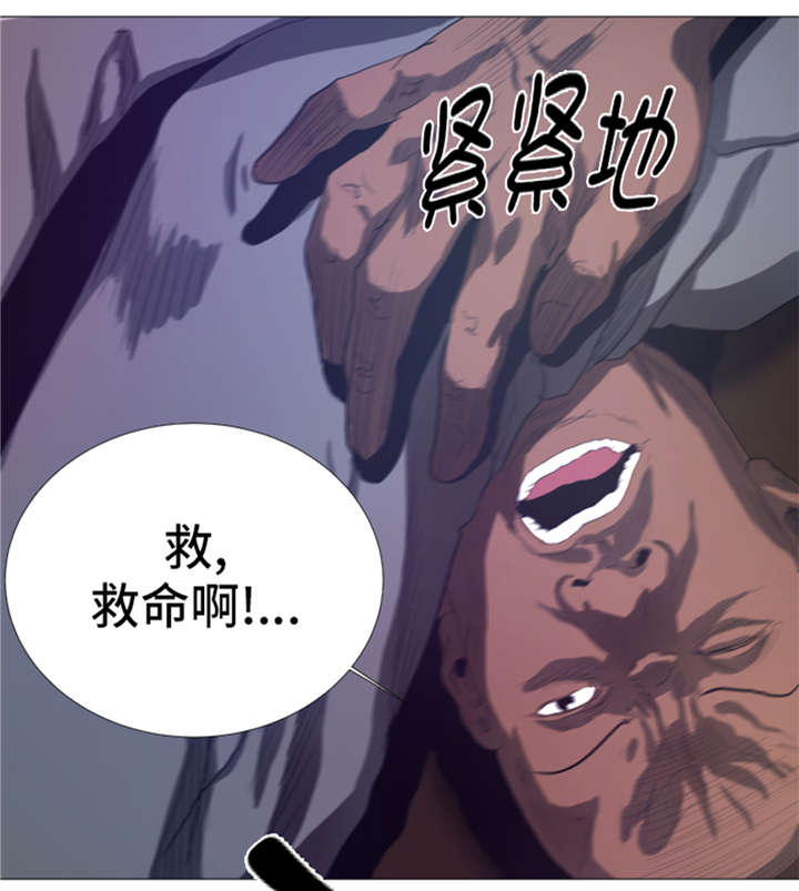 逆天狂人漫画-图14
