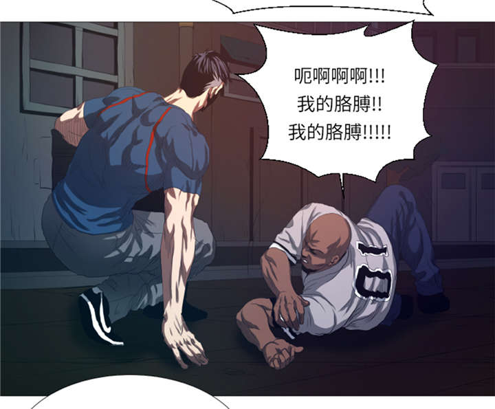 逆天狂人漫画-图17