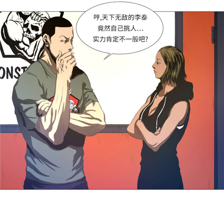 逆天狂人漫画-图5