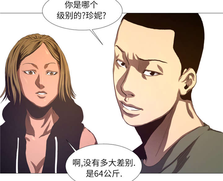 逆天狂人漫画-图8