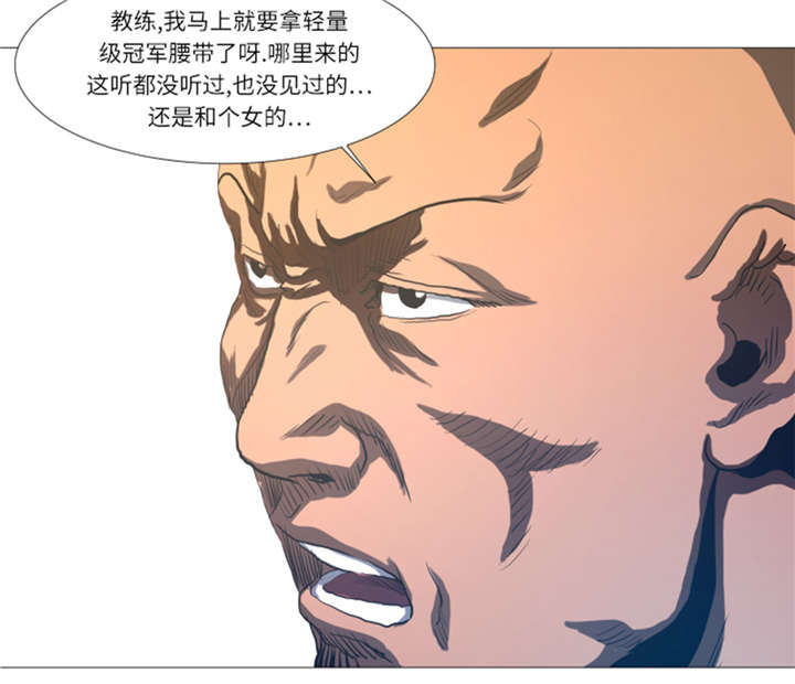 逆天狂人漫画-图10