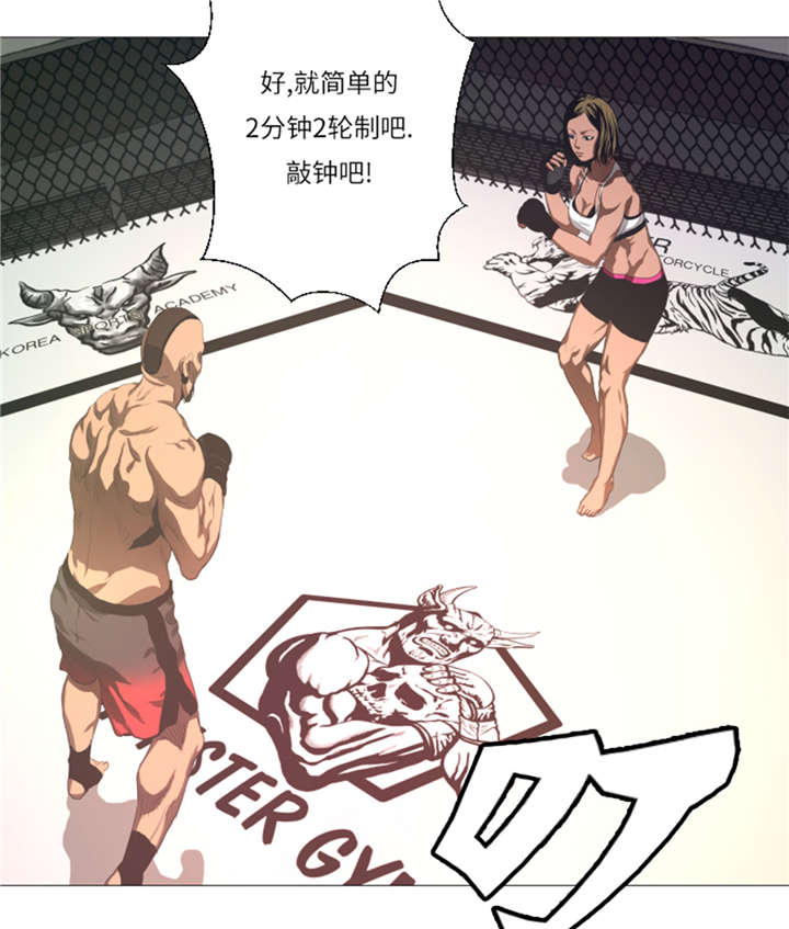 逆天狂人漫画-图12