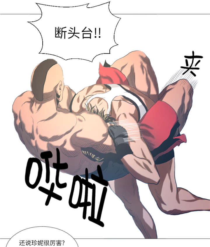 逆天狂人漫画-图17