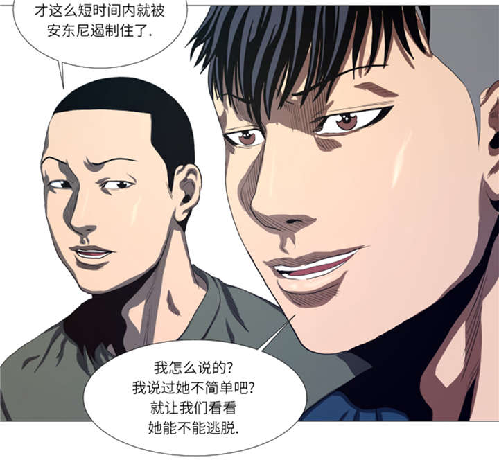 逆天狂人漫画-图18