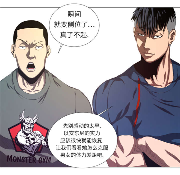 逆天狂人漫画-图23