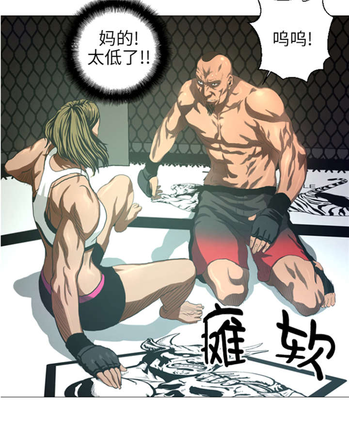 逆天狂人漫画-图3