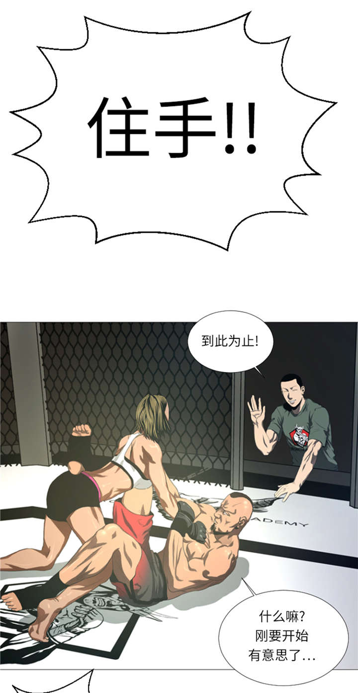 逆天狂人漫画-图6