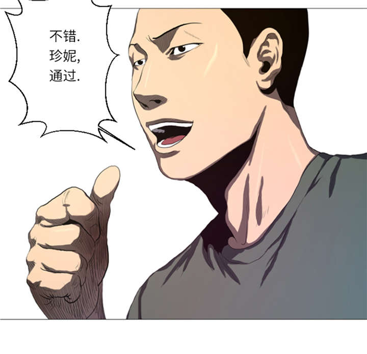 逆天狂人漫画-图7