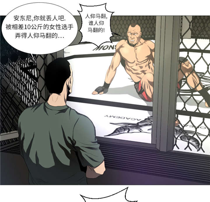逆天狂人漫画-图8