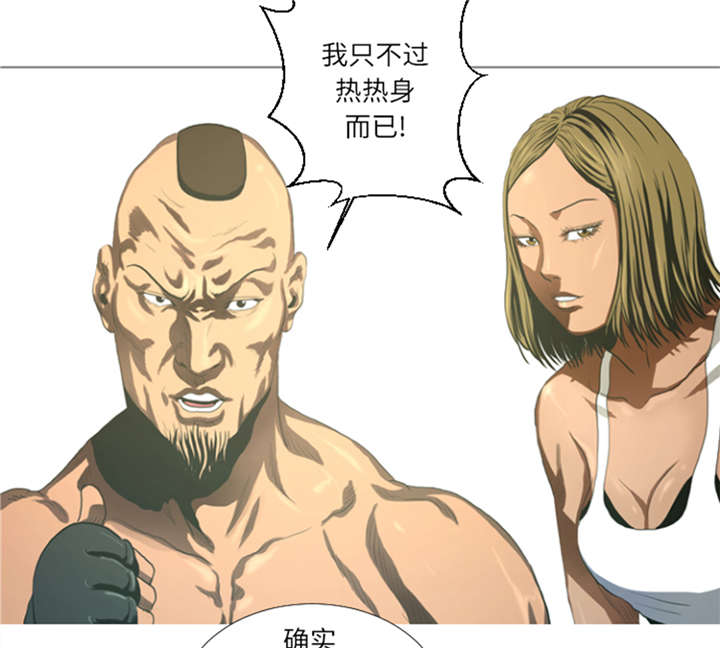 逆天狂人漫画-图9