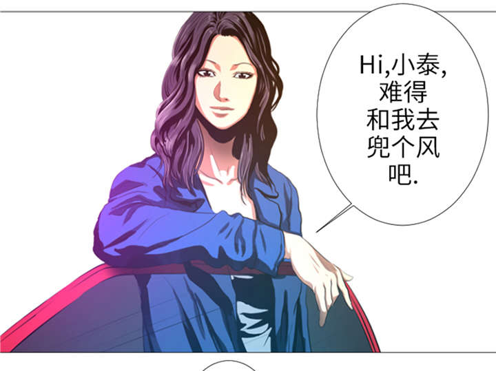 逆天狂人漫画-图14