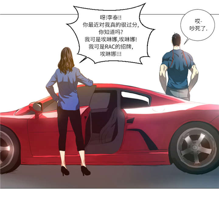 逆天狂人漫画-图18