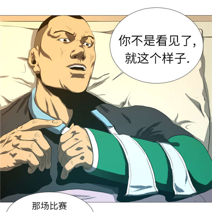 逆天狂人漫画-图23
