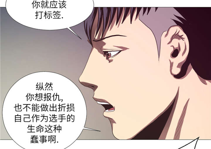 逆天狂人漫画-图24