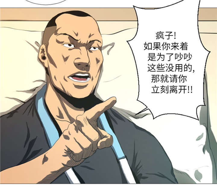 逆天狂人漫画-图25