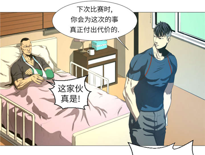 逆天狂人漫画-图26