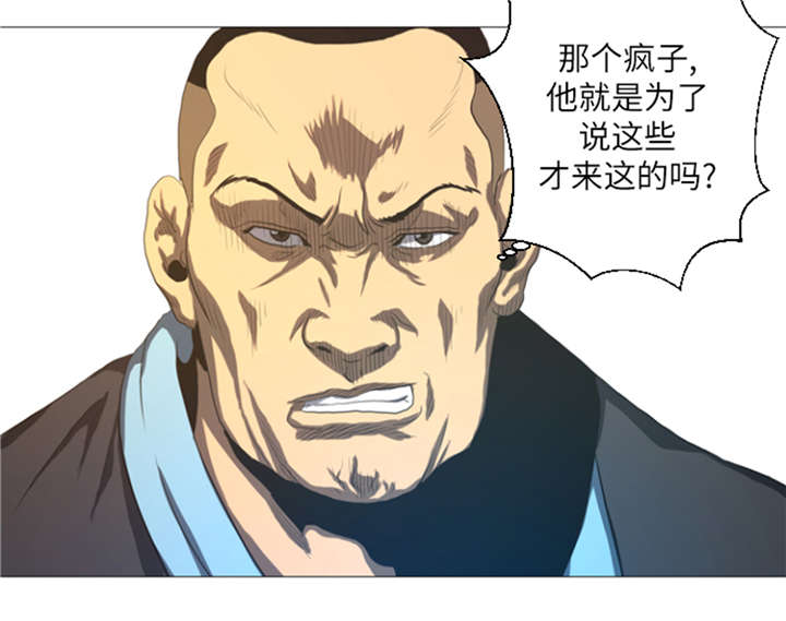 逆天狂人漫画-图27