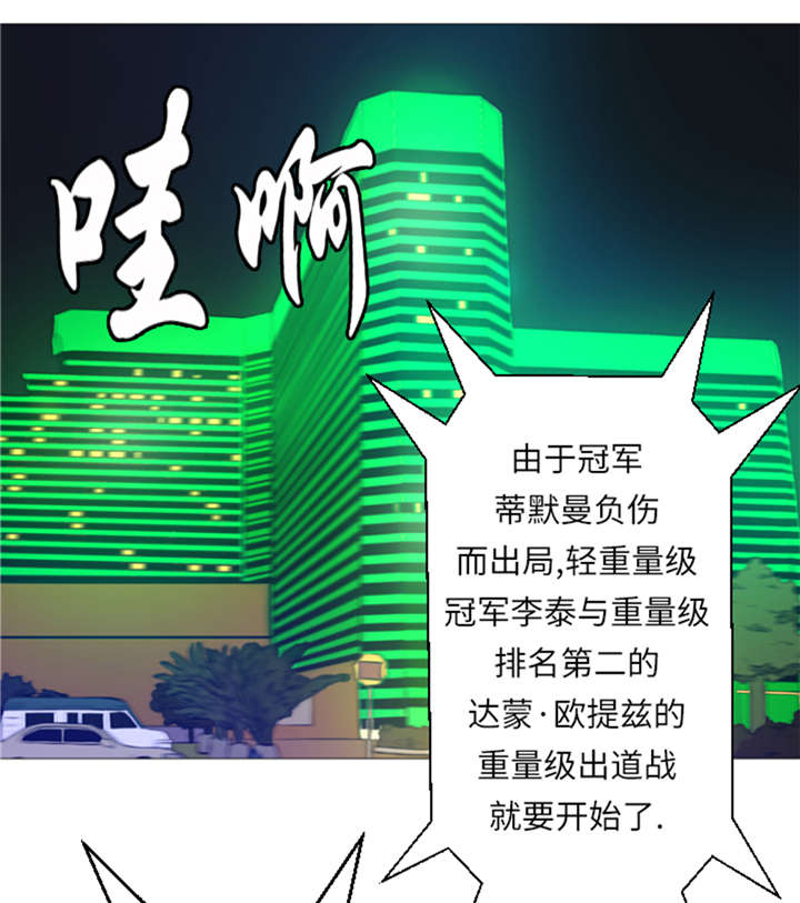 逆天狂人漫画-图5