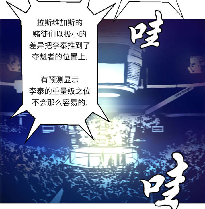 逆天狂人漫画-图6