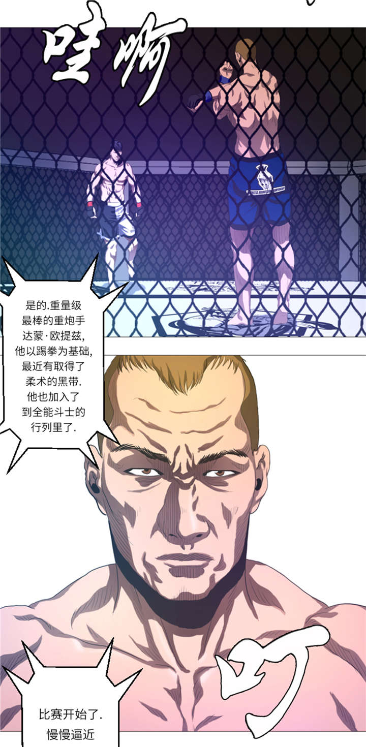 逆天狂人漫画-图7