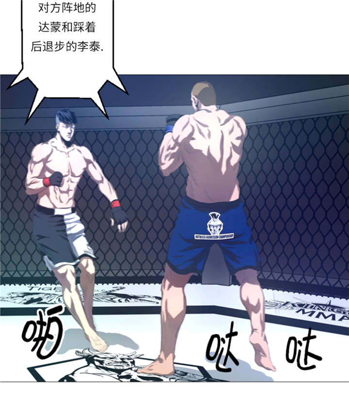 逆天狂人漫画-图8