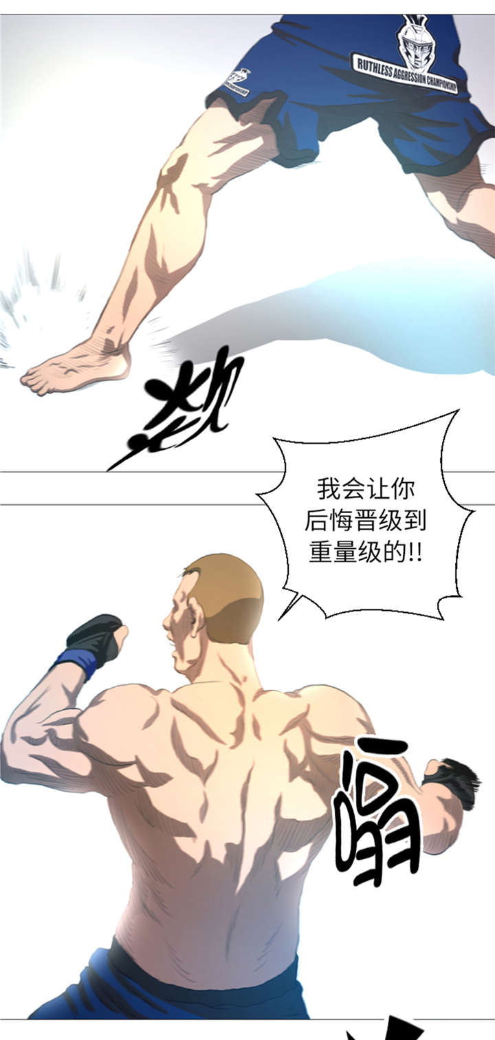 逆天狂人漫画-图9
