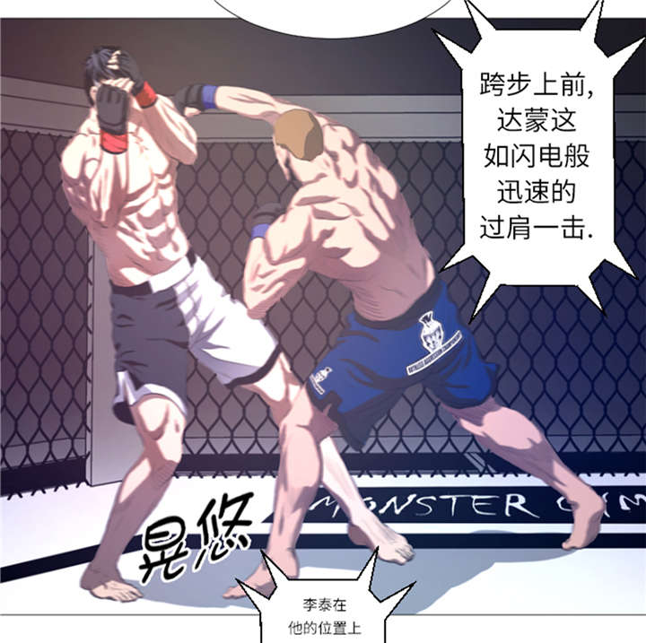 逆天狂人漫画-图11