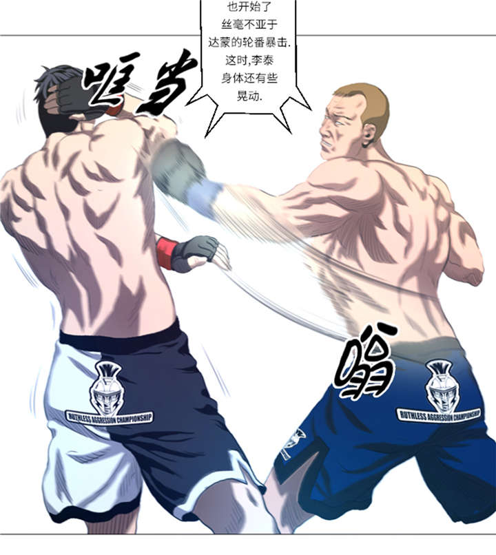 逆天狂人漫画-图12