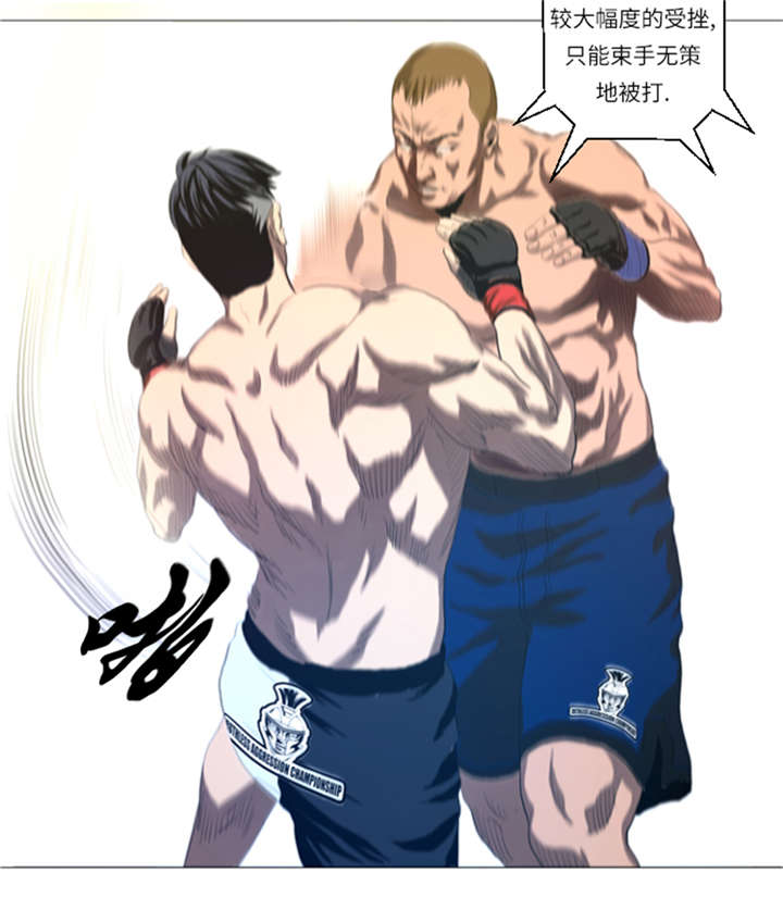 逆天狂人漫画-图16
