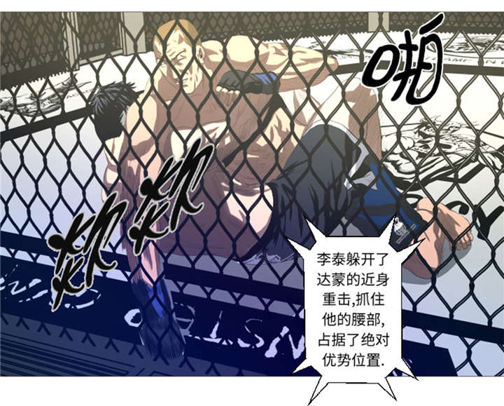逆天狂人漫画-图5