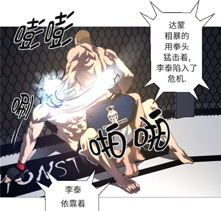 逆天狂人漫画-图6