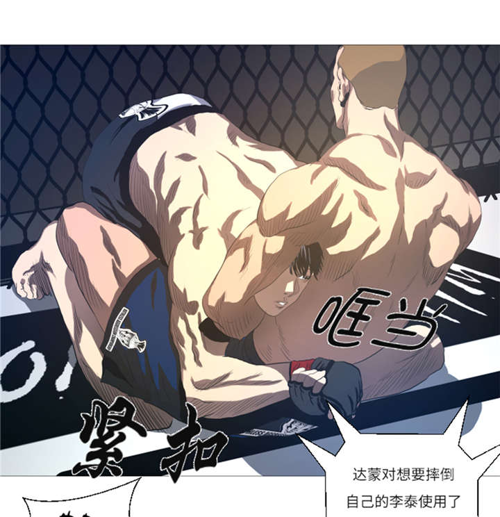 逆天狂人漫画-图8