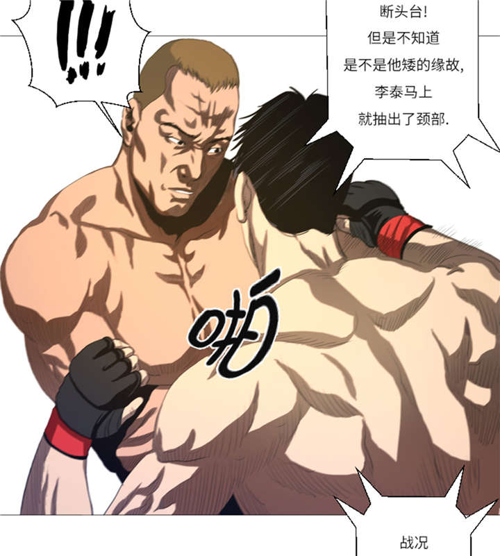 逆天狂人漫画-图9