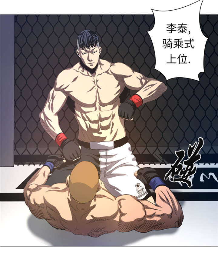 逆天狂人漫画-图11