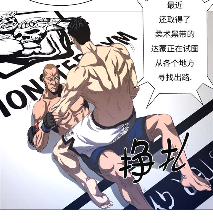 逆天狂人漫画-图13