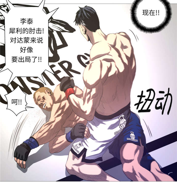 逆天狂人漫画-图15