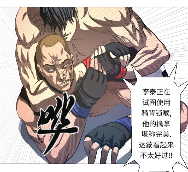 逆天狂人漫画-图16