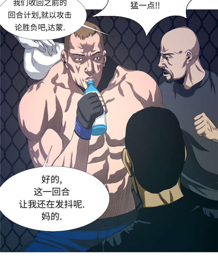 逆天狂人漫画-图19