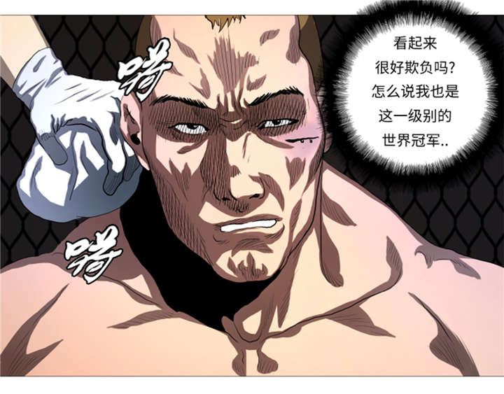 逆天狂人漫画-图20