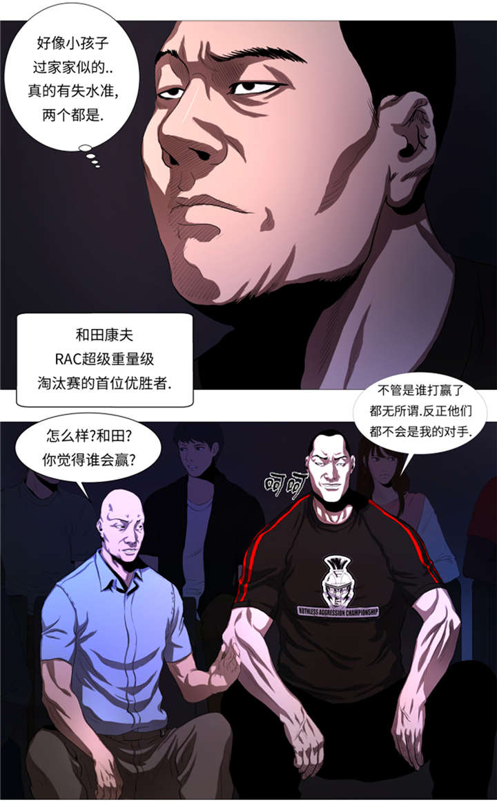 逆天狂人漫画-图21