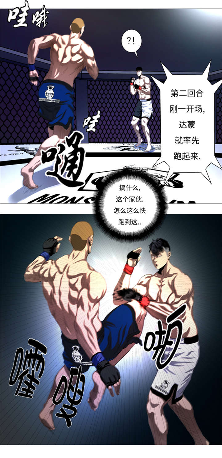 逆天狂人漫画-图23