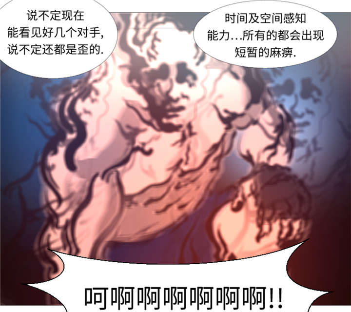 逆天狂人漫画-图11