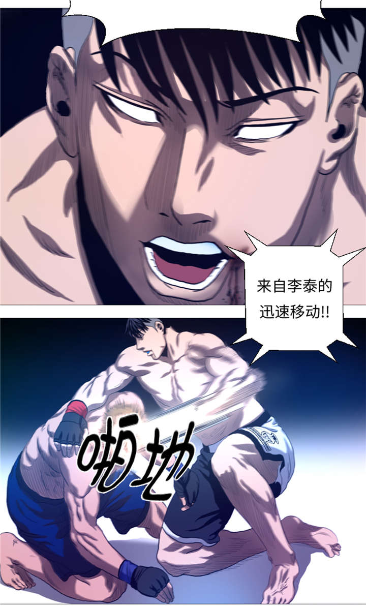 逆天狂人漫画-图12