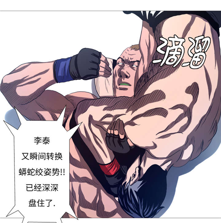逆天狂人漫画-图15