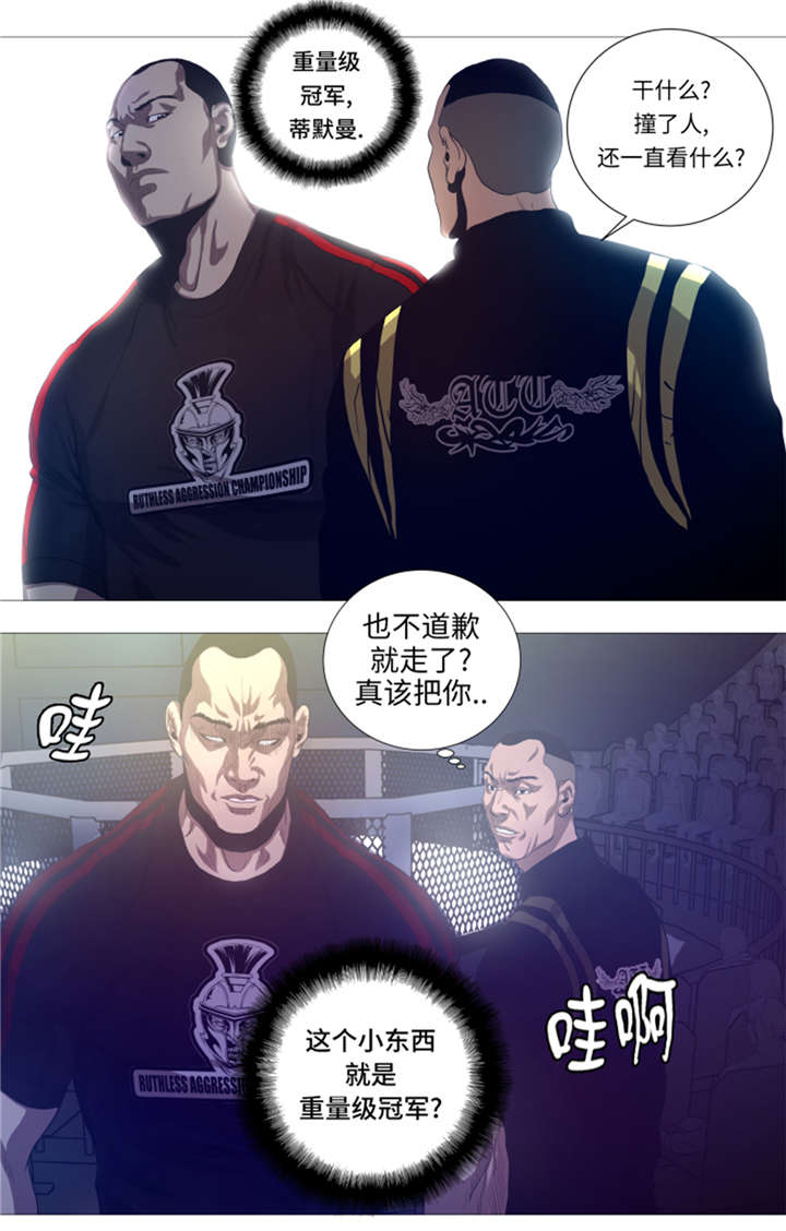 逆天狂人漫画-图21
