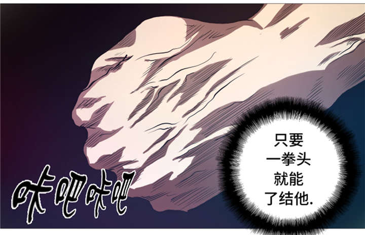 逆天狂人漫画-图23